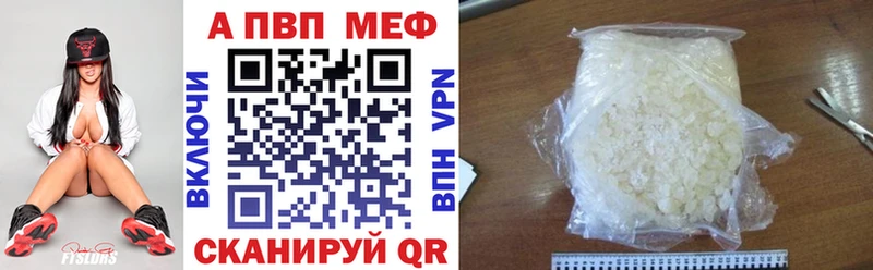 Купить закладки  Устюжна  А ПВП СК 