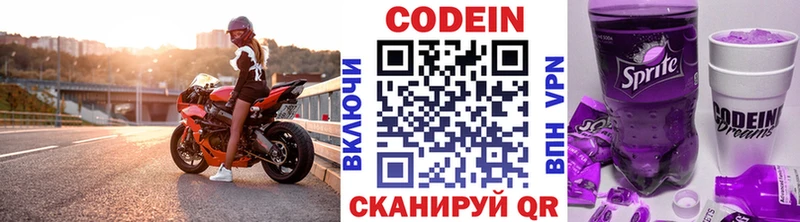 Купить где  Устюжна  Codein Purple Drank 
