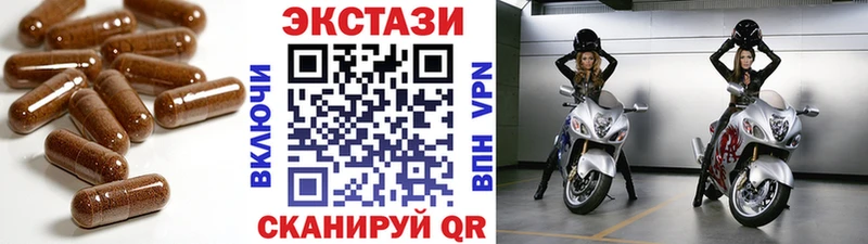 ЭКСТАЗИ 250 мг  Купить закладки  Устюжна 