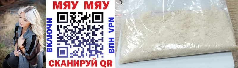 МЯУ-МЯУ 4 MMC  Устюжна 