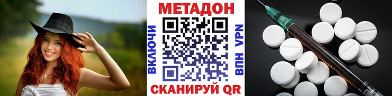 МЕТАДОН белоснежный  Купить  Устюжна 